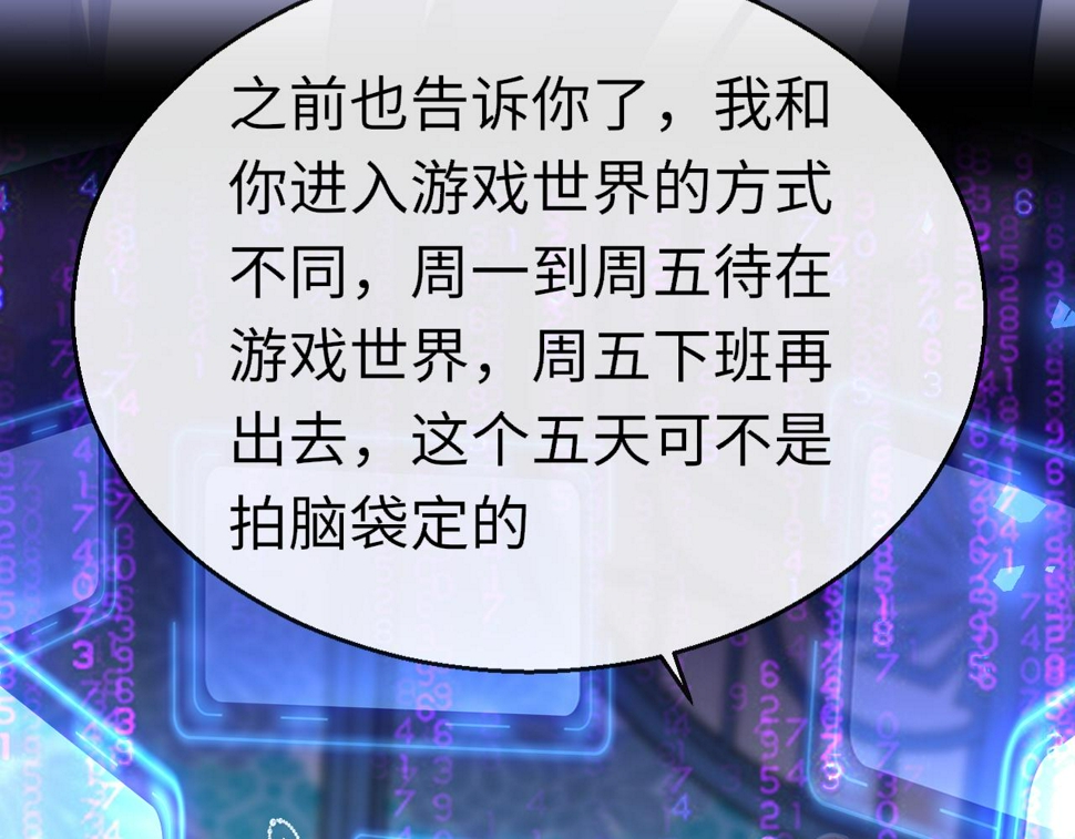 第79话 再也不分开133