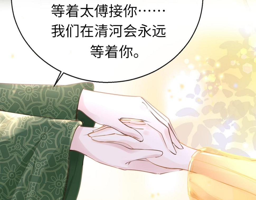 第79话 再也不分开96