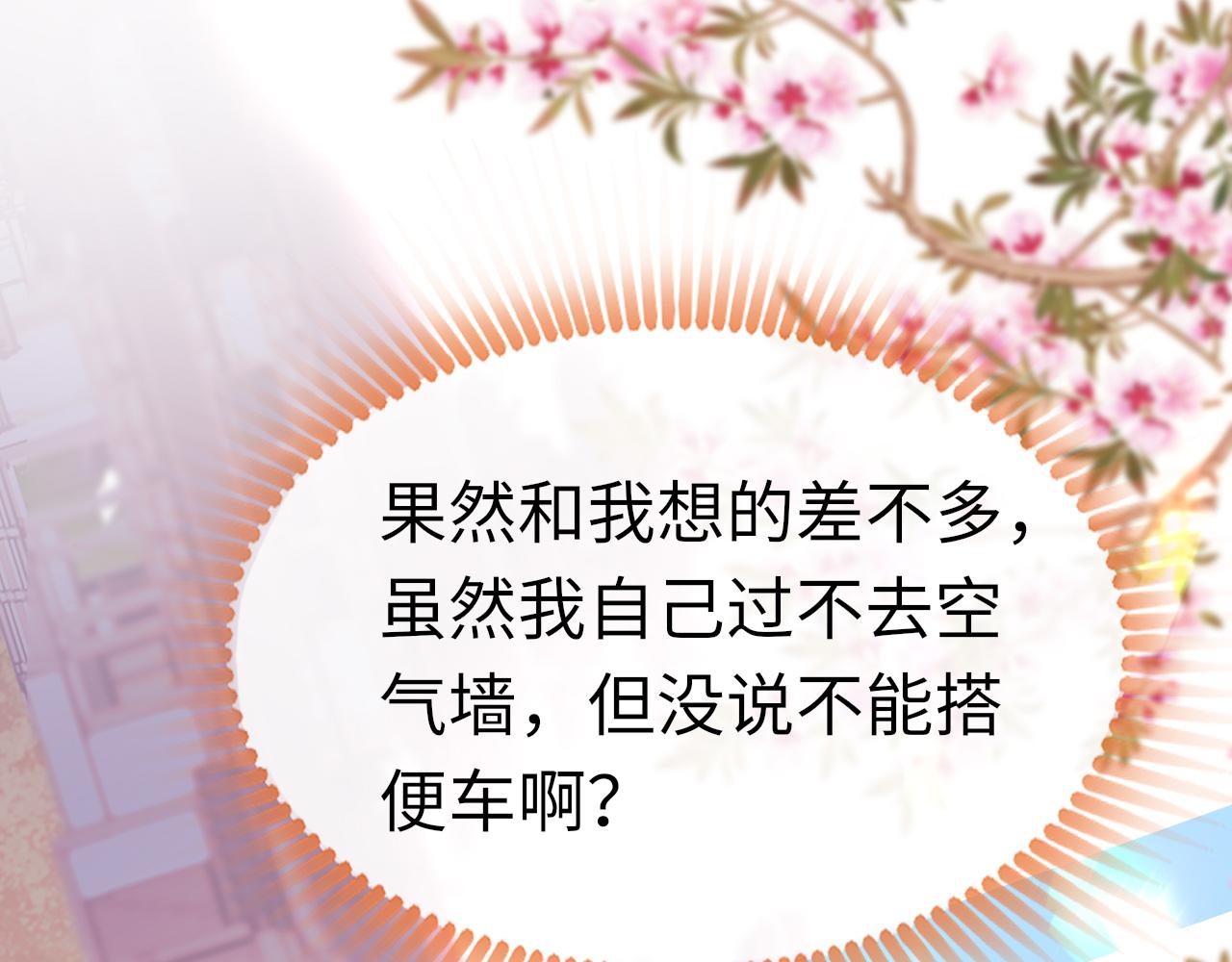 第37话 智闯夏宫50