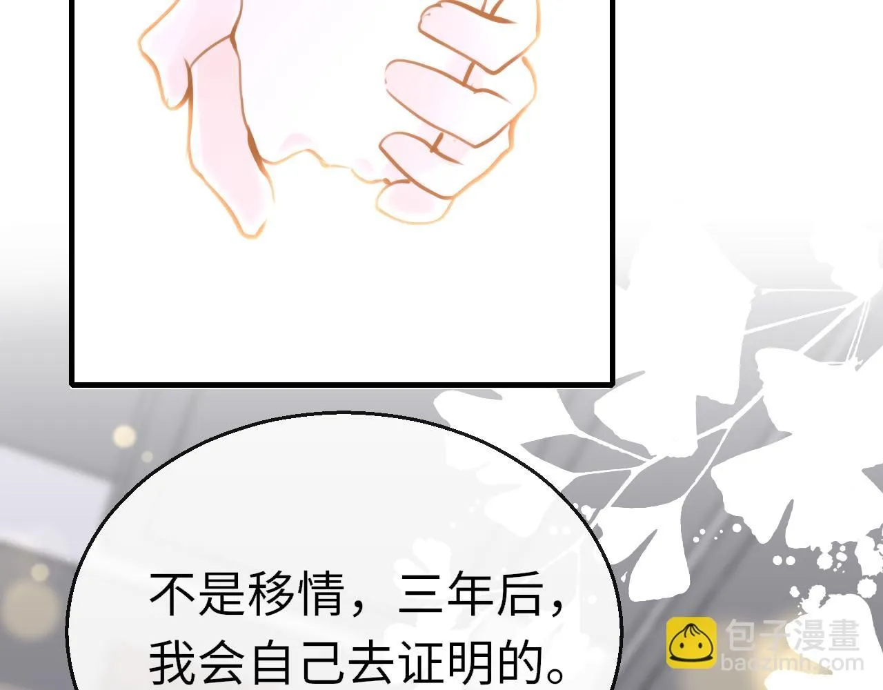 第111话 三年之约32