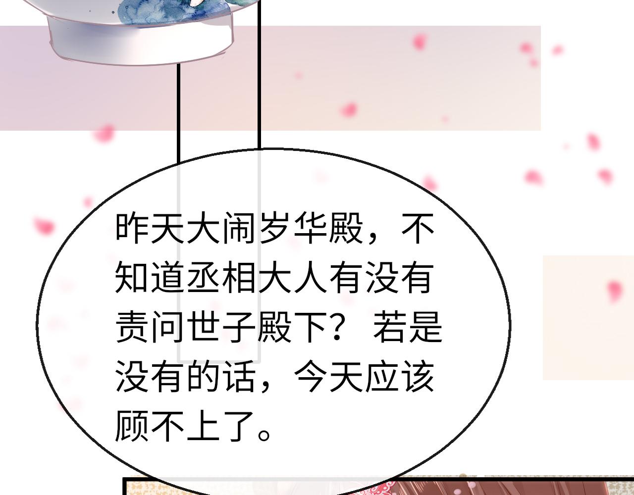 第44话 探望84