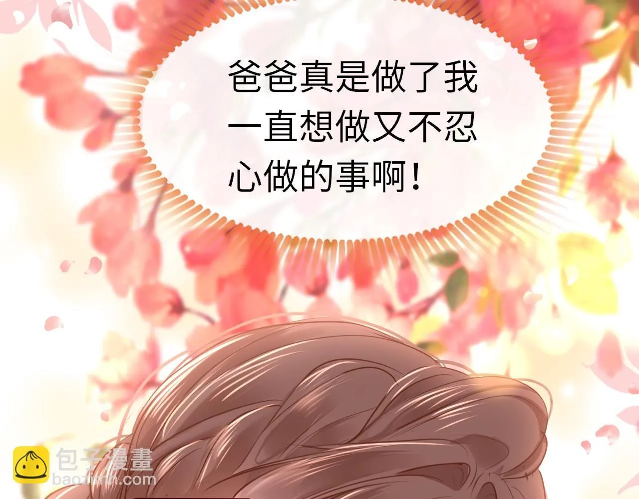 第109话 爸爸的怒火94