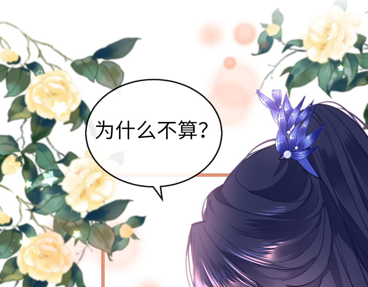 第52话不算约会？！55