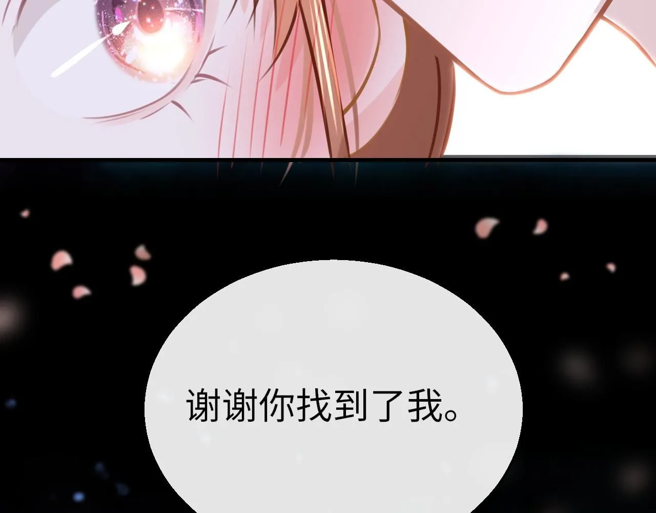 第108话 谢谢你，找到我99