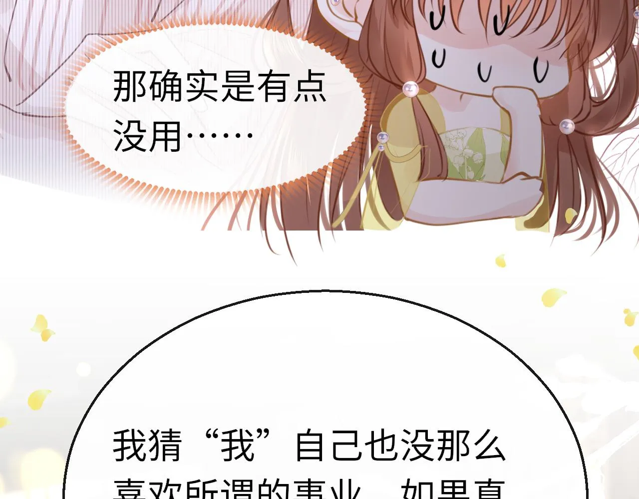 第100话 犹豫58