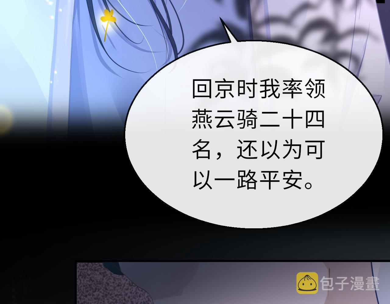 第18话  被迫离开4