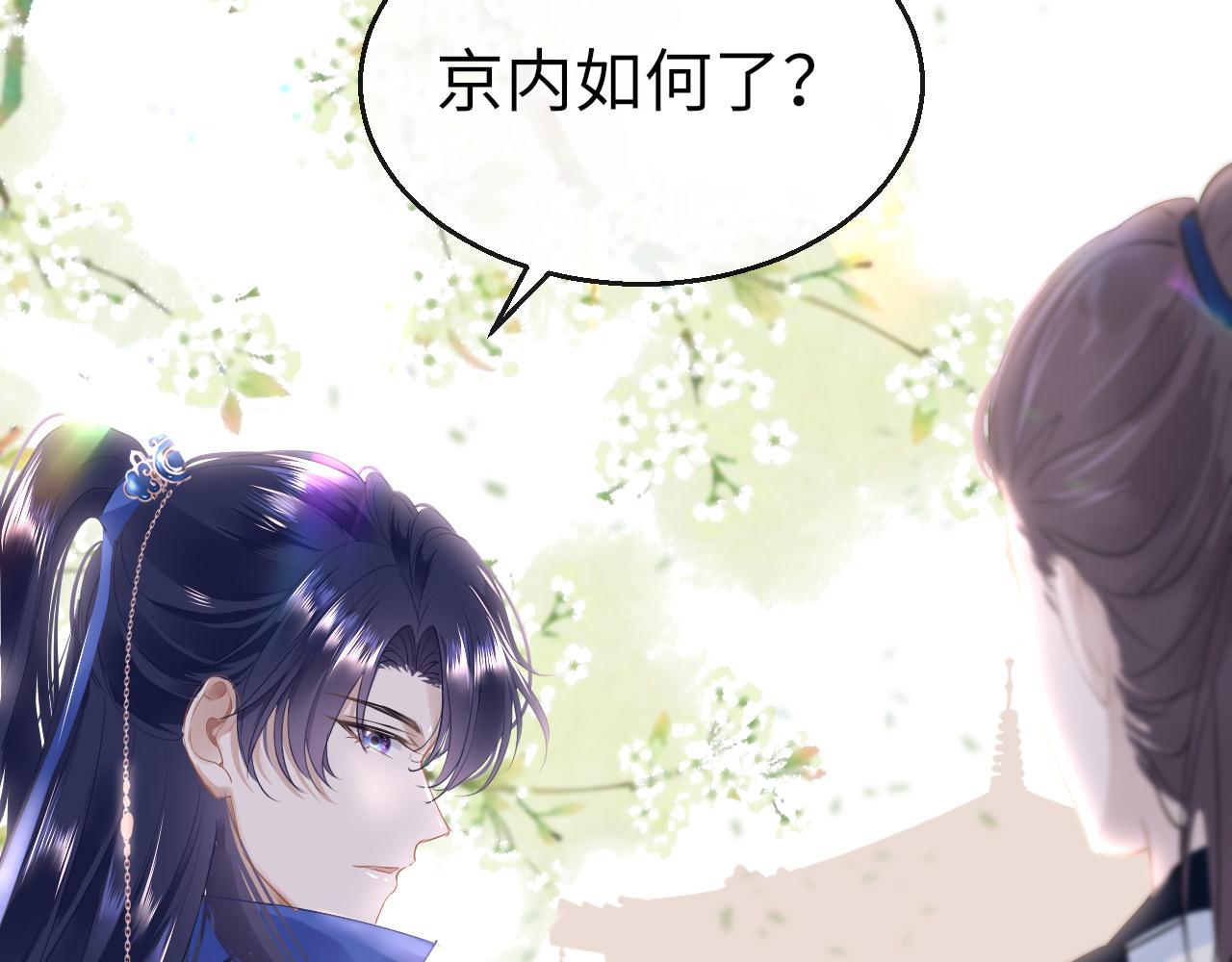 第41话 吐露心声103