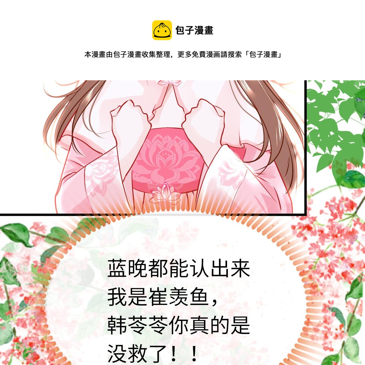 第43话 解救110