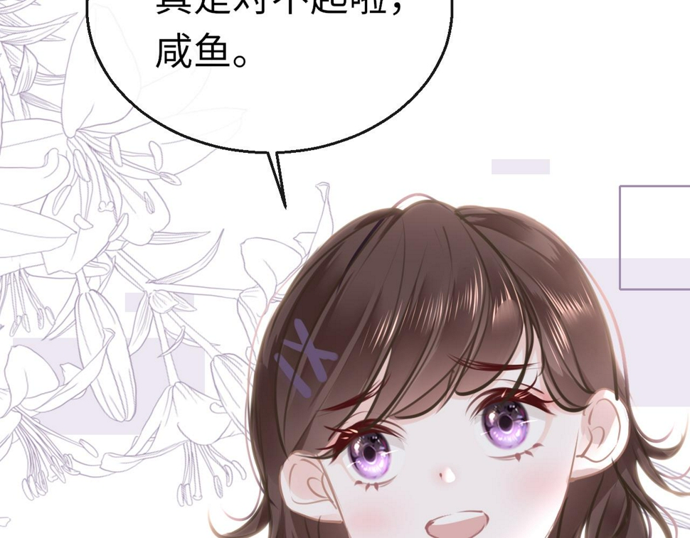 第85话 拉扯76