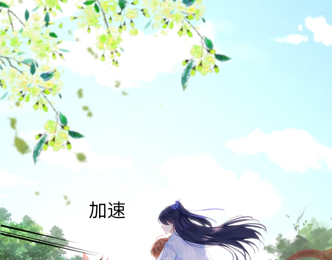 第55话送花94