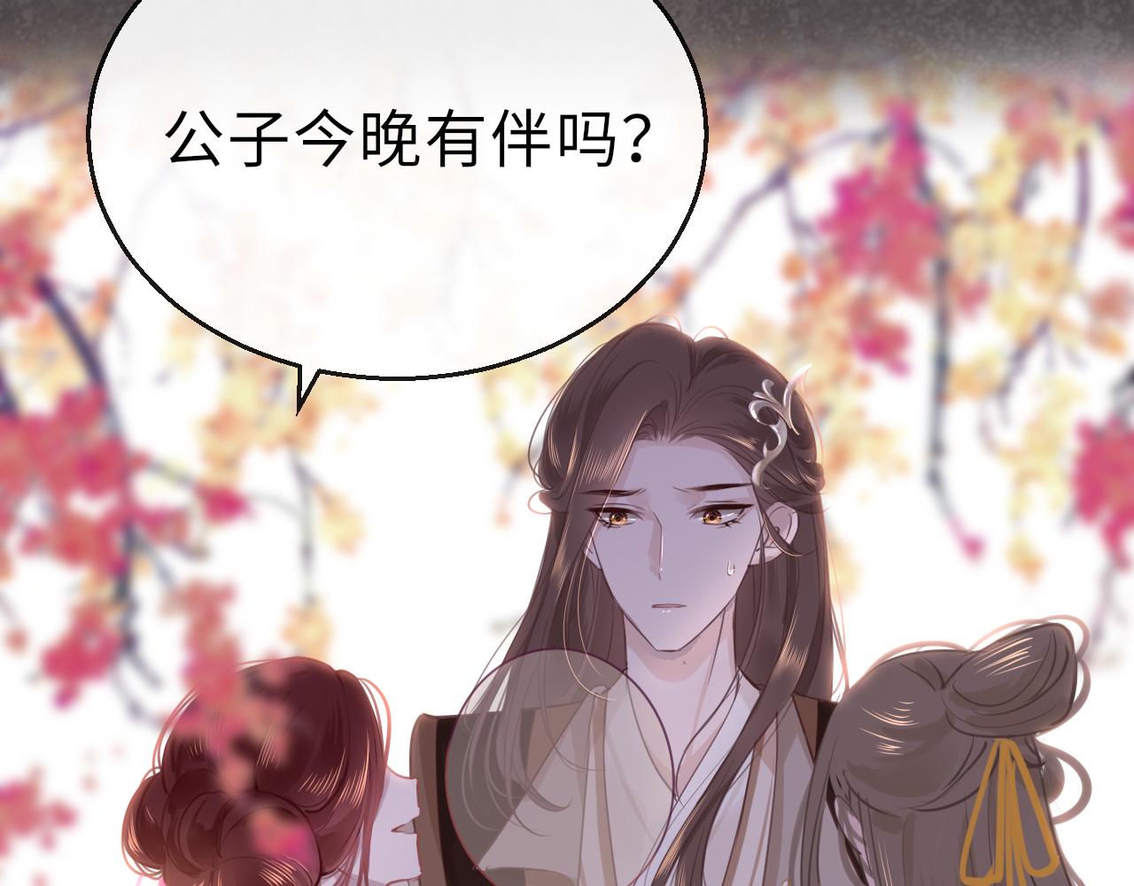 第64话 最好的安排66