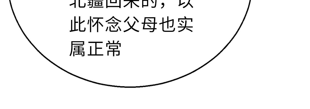 第18话  被迫离开133
