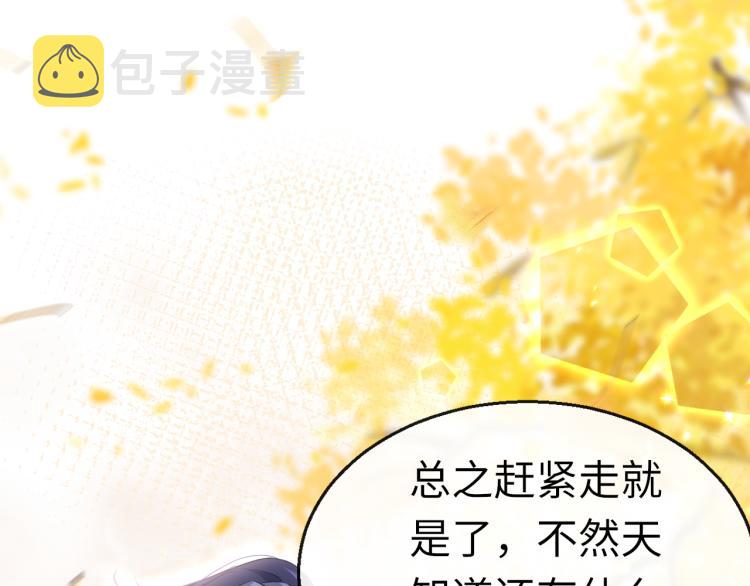 第8话 逃亡43
