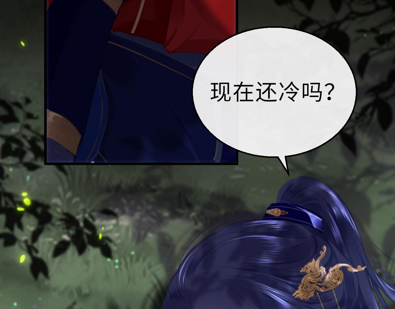 第66话 制造“混乱”110