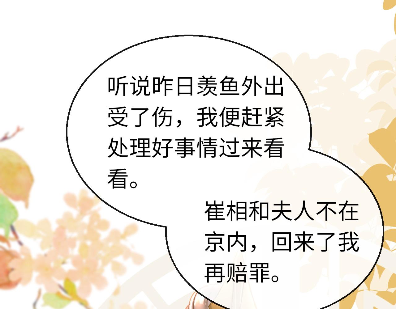第35话 破解之法122