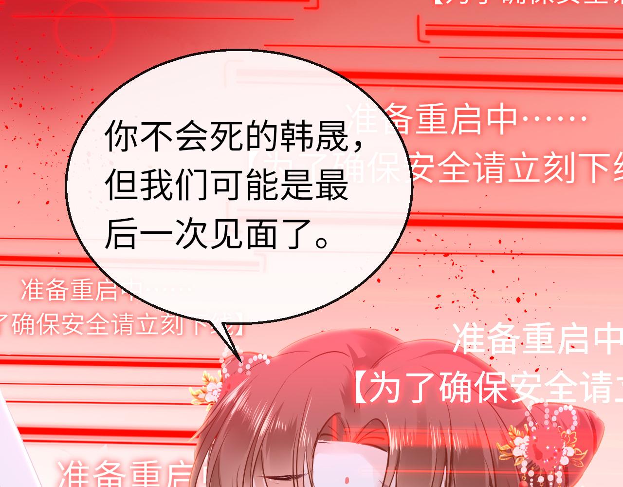 第30话 再见119