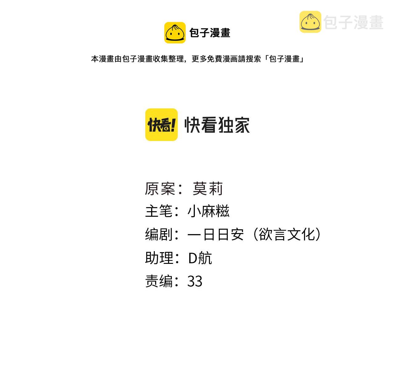 第38话 劝说48