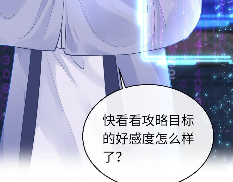 第80话 “情敌”2