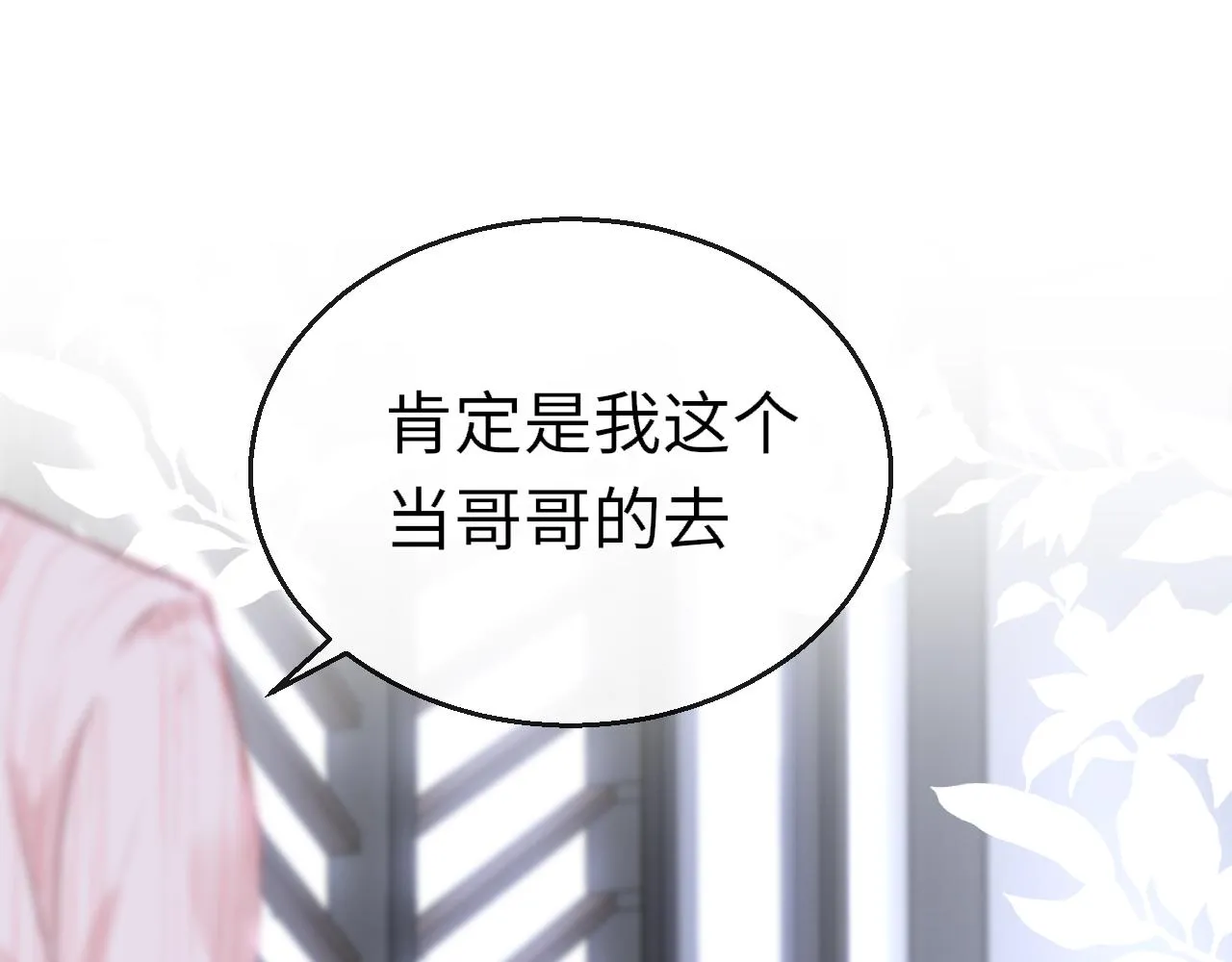 第91话 把他带出来52