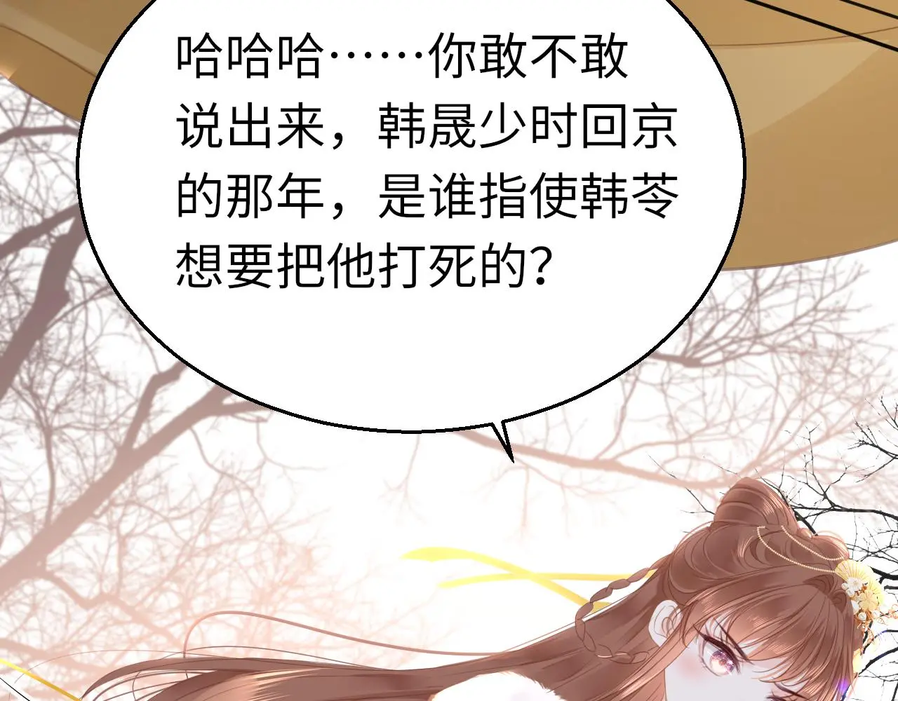 第71话 阴谋77
