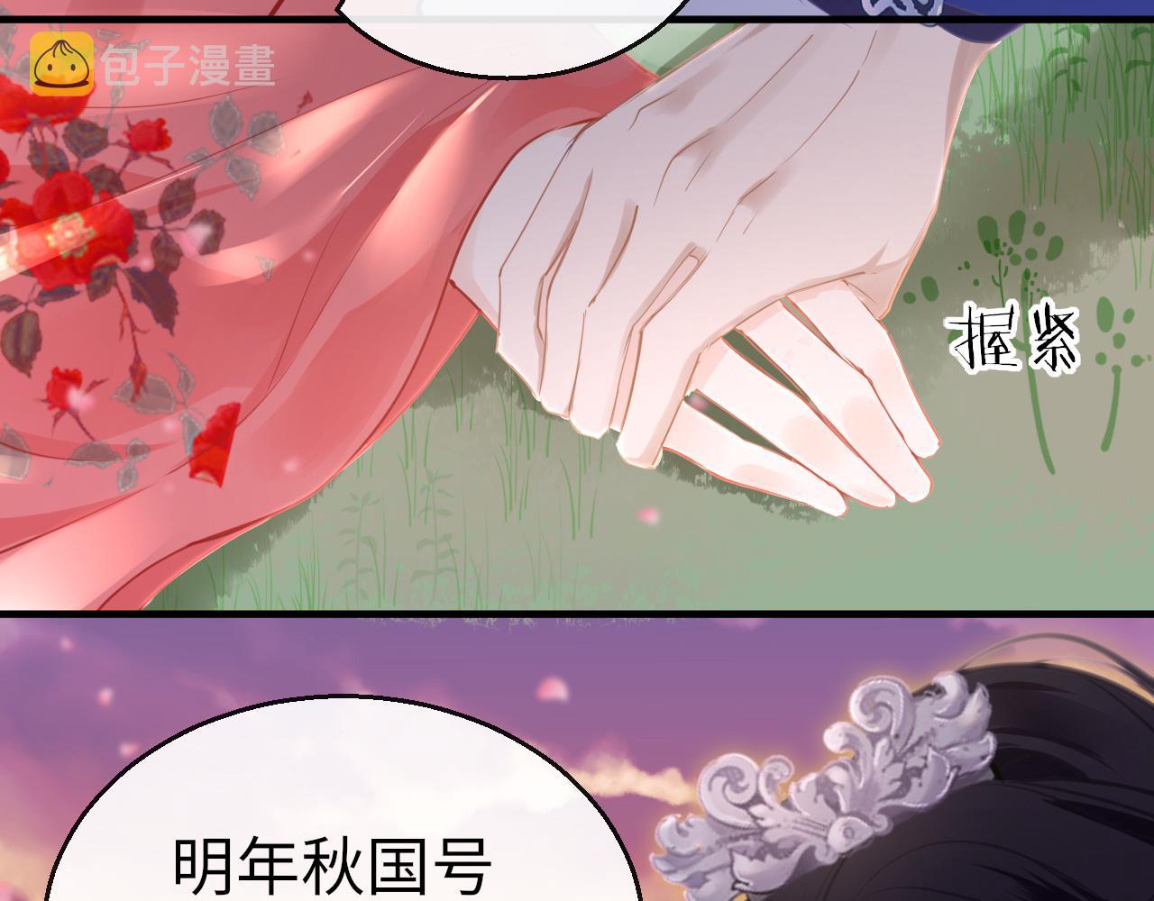 第57话大婚在即52