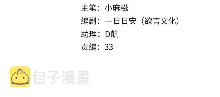 第7话 围剿3