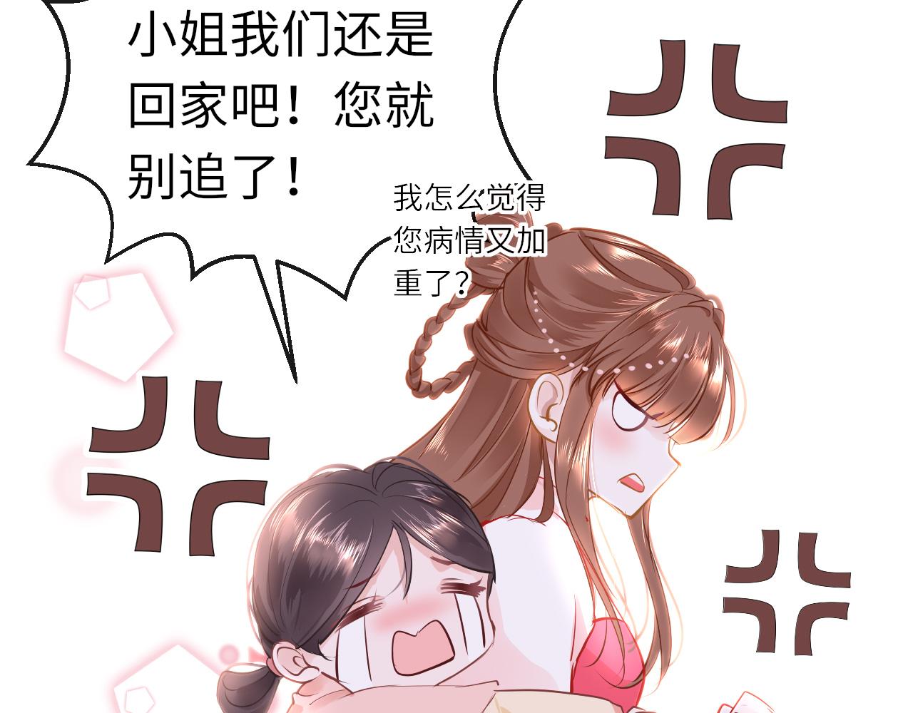 第33话 再次相遇77