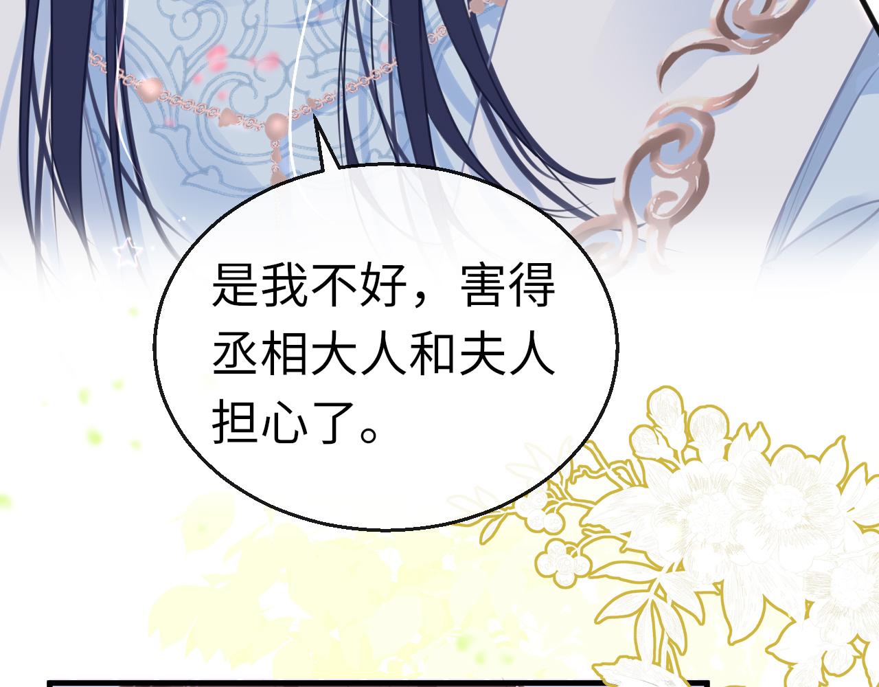 第47话 其乐融融45
