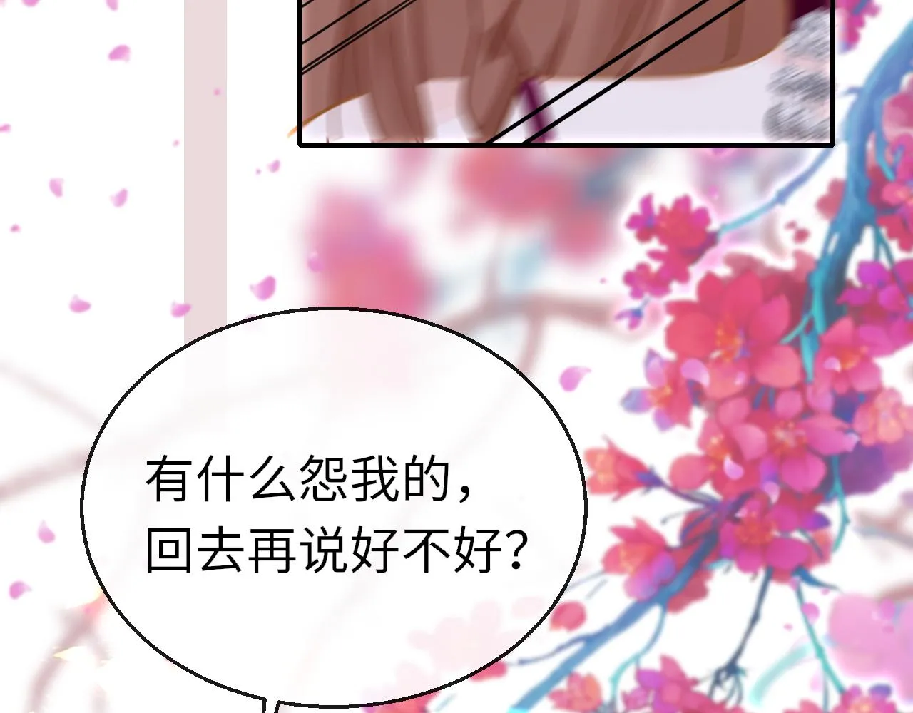 第93话 带你回家29