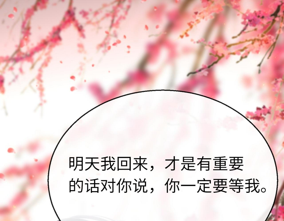 第80话 “情敌”140