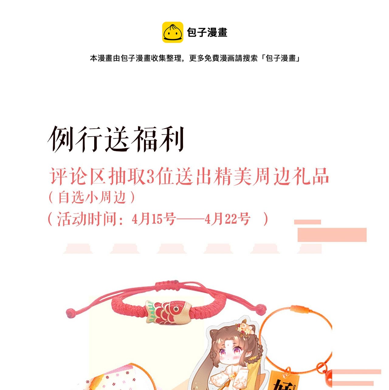 第40话 本王不满意130