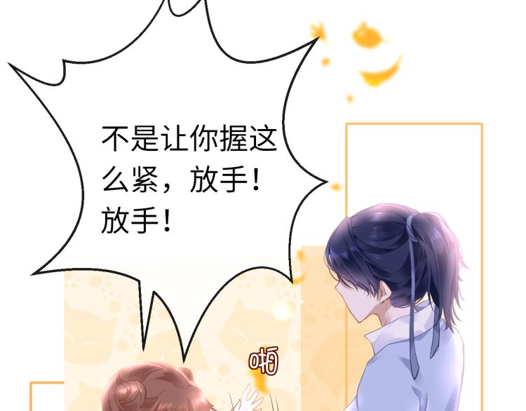 第11话 她急了9
