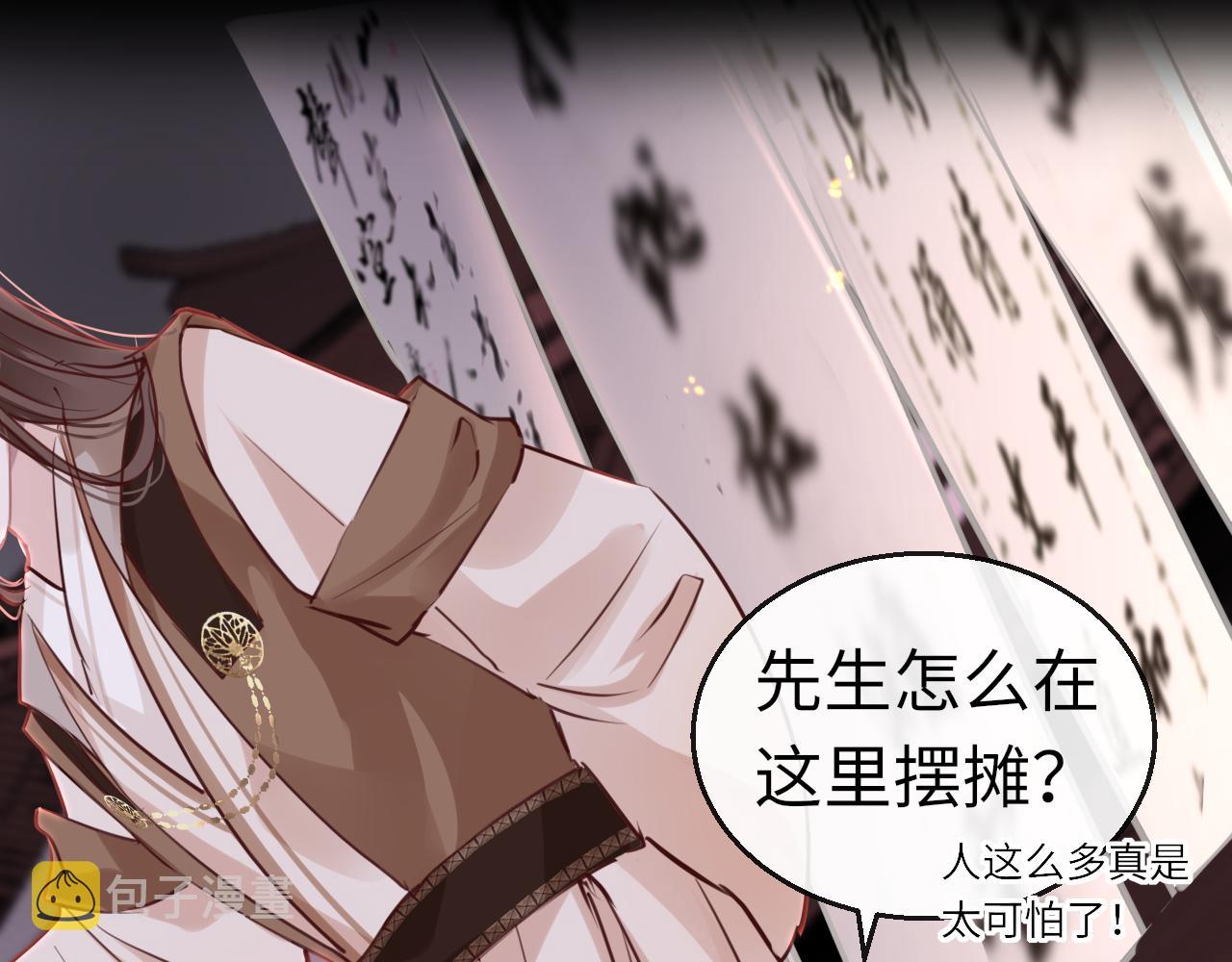 第52话不算约会？！87
