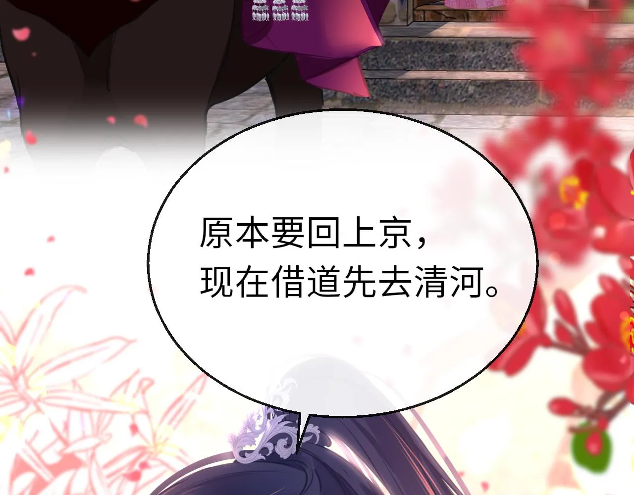 第97话 信号中断87