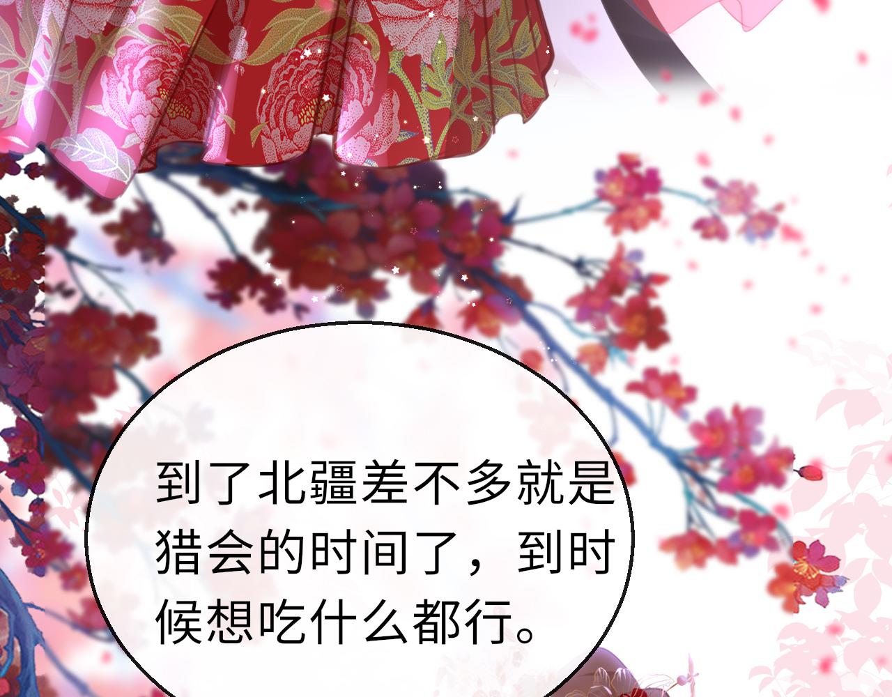 第66话 制造“混乱”88