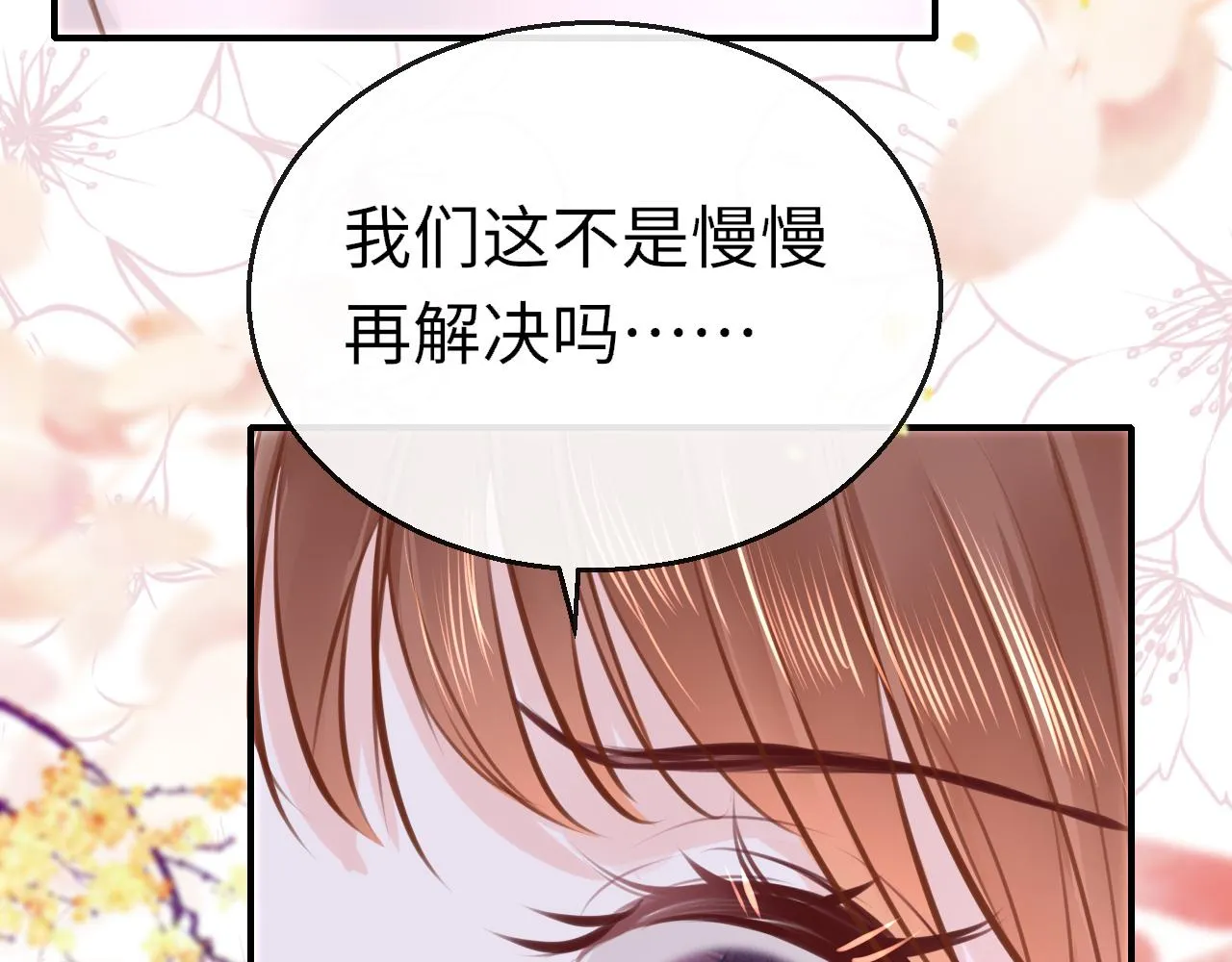 第100话 犹豫69