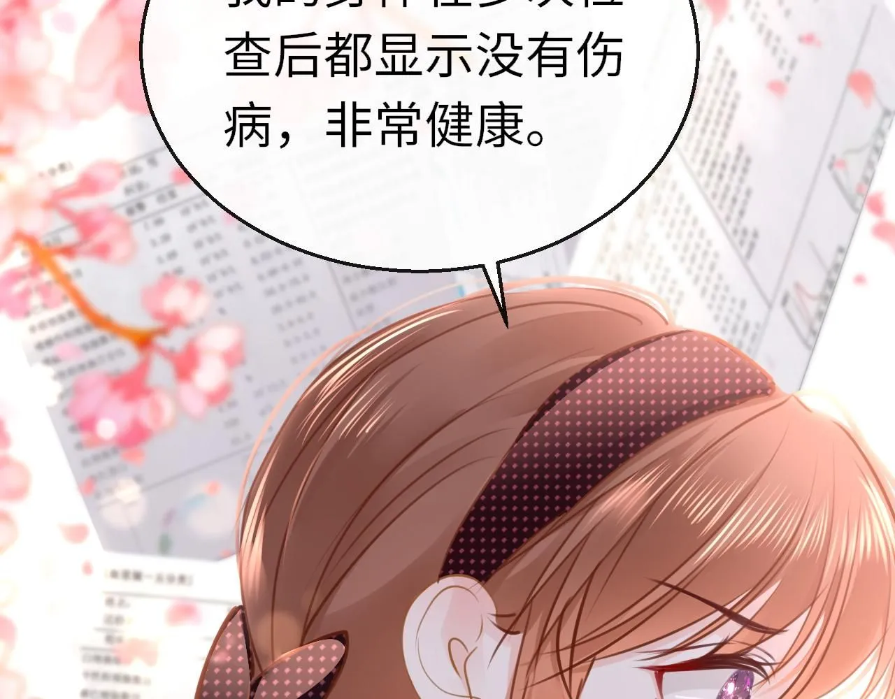 第110话 讨人喜欢82