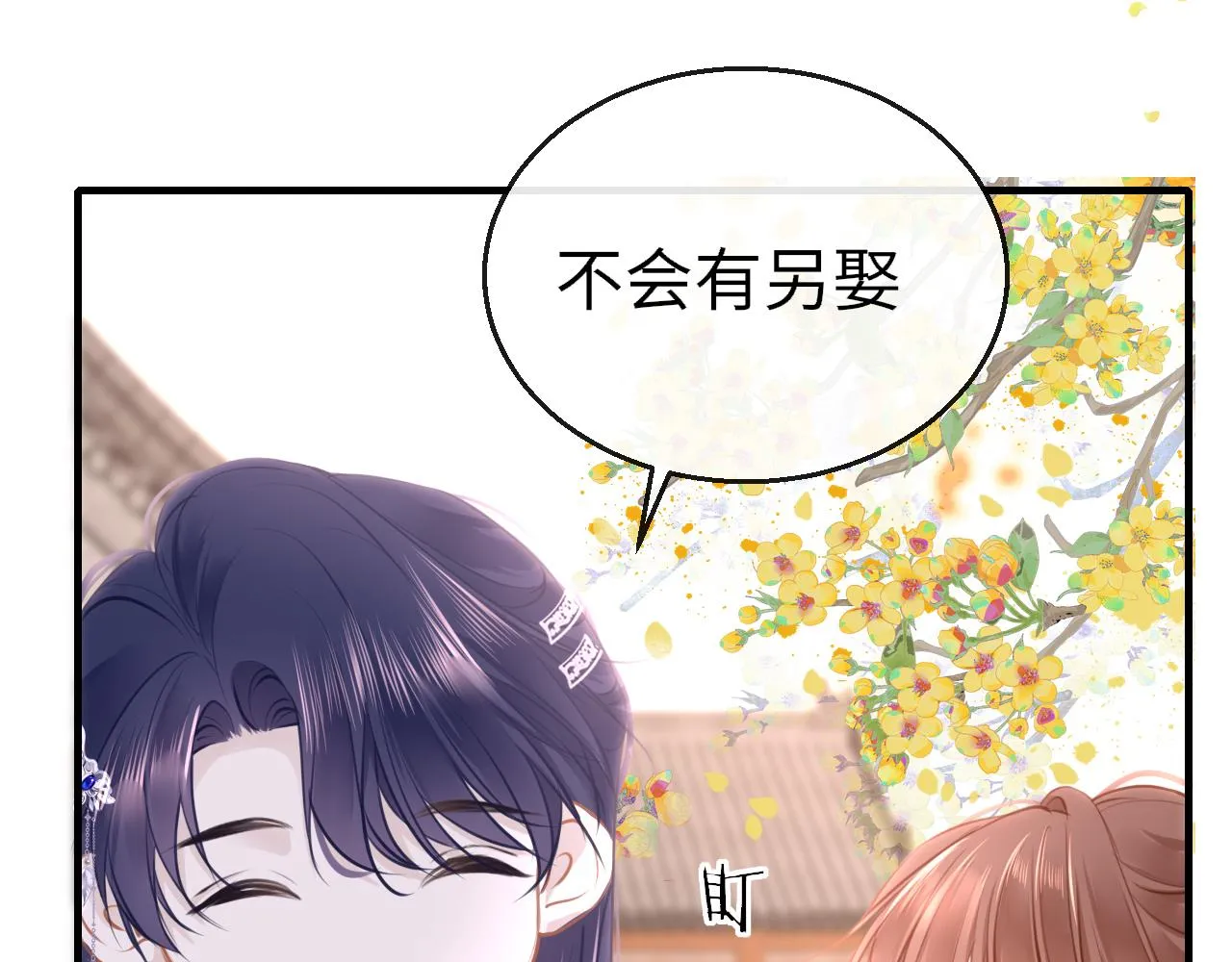 第99话 系统破绽39