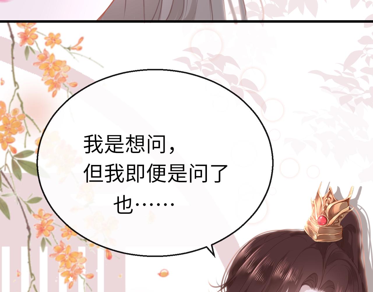 第62话 最想和你在一起67