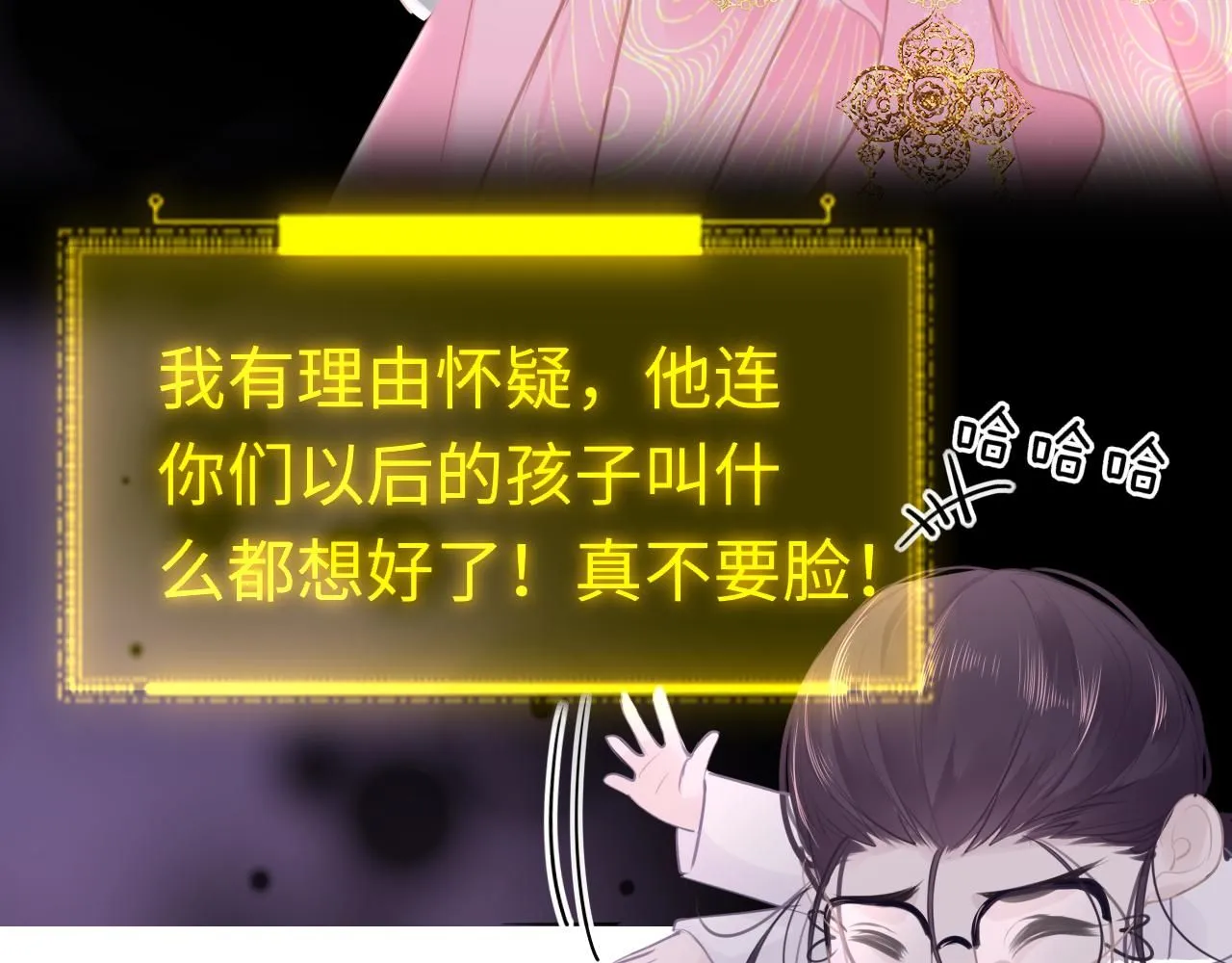 第102话 柳先生的秘密51