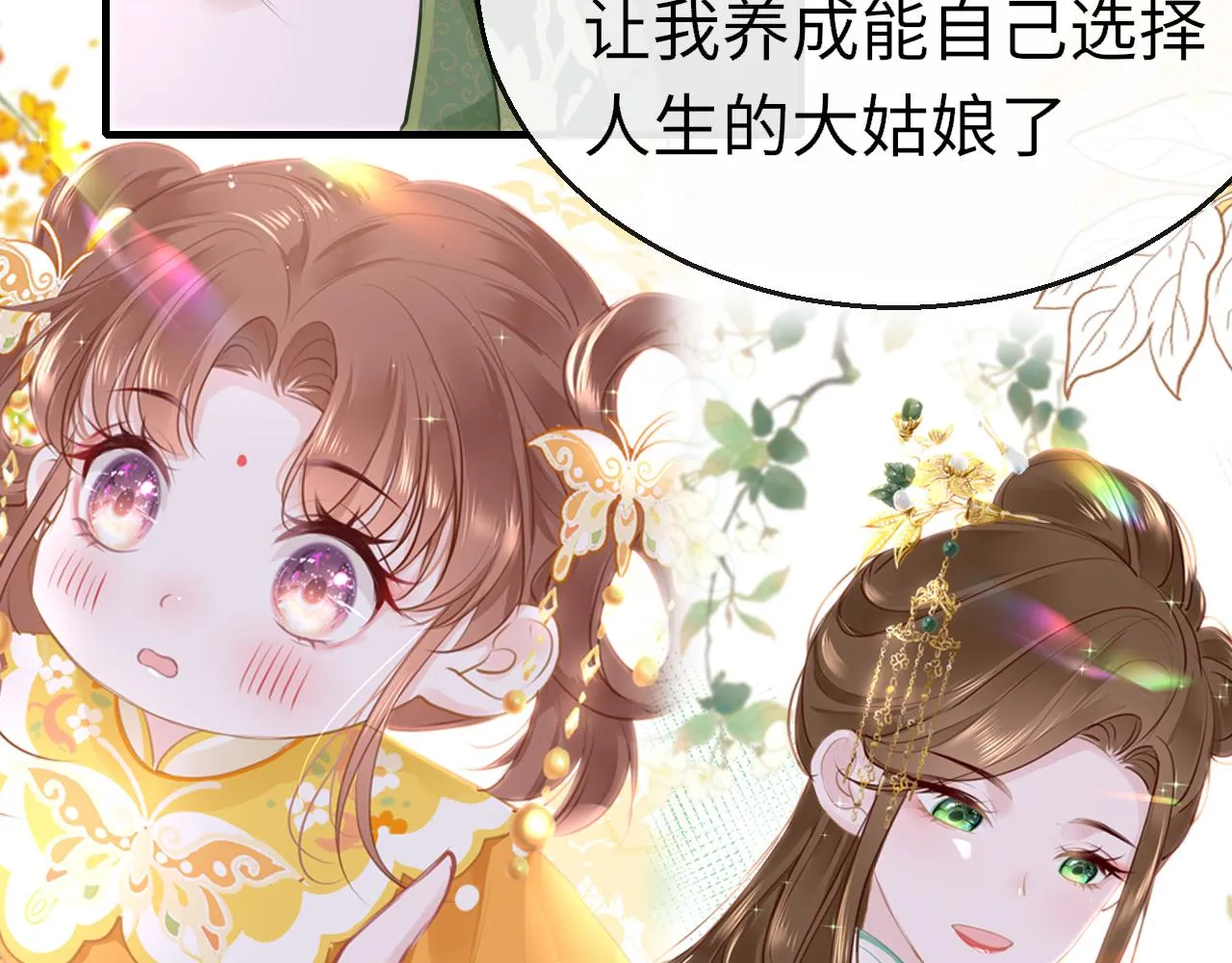 第99话 系统破绽62