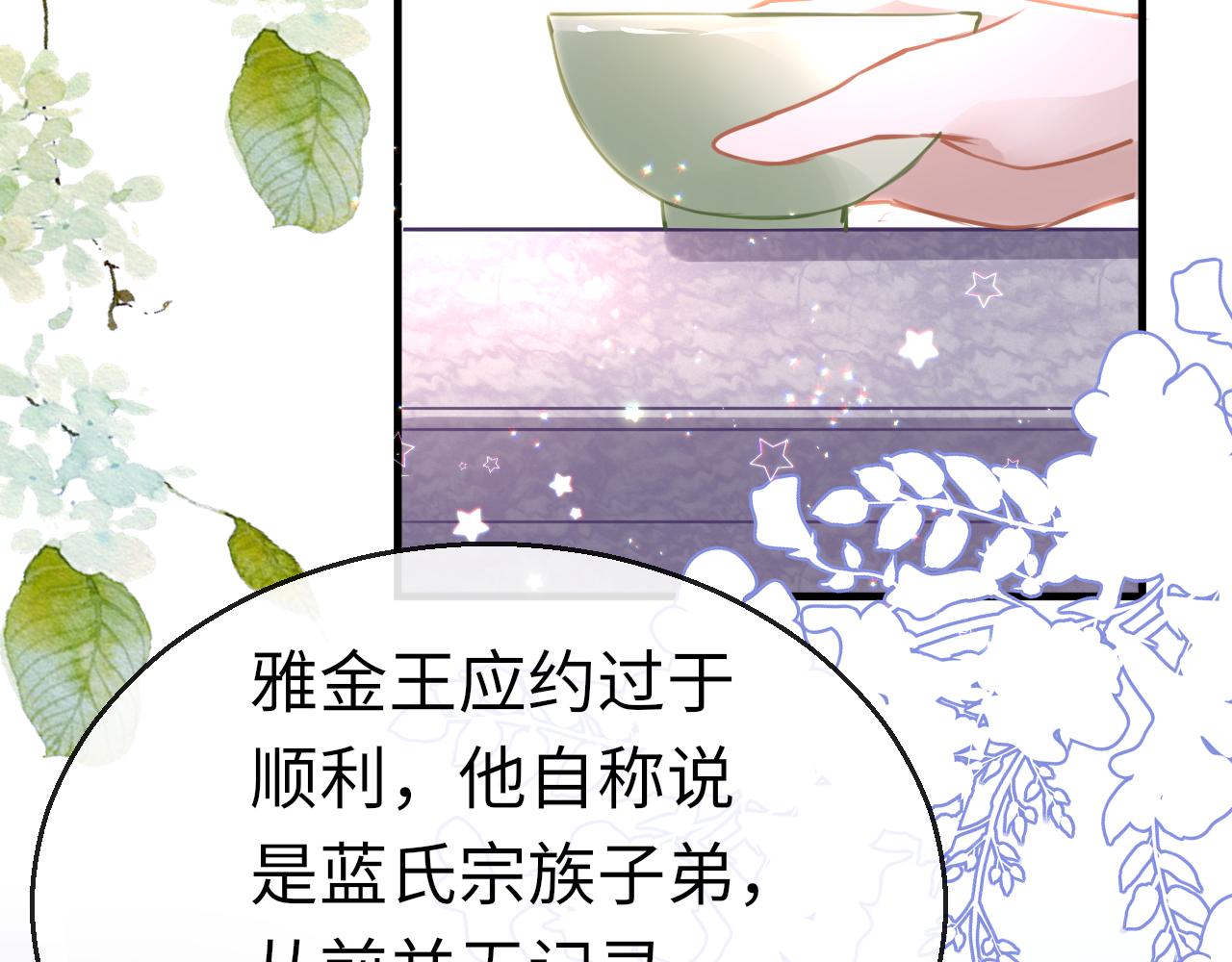 第47话 其乐融融85