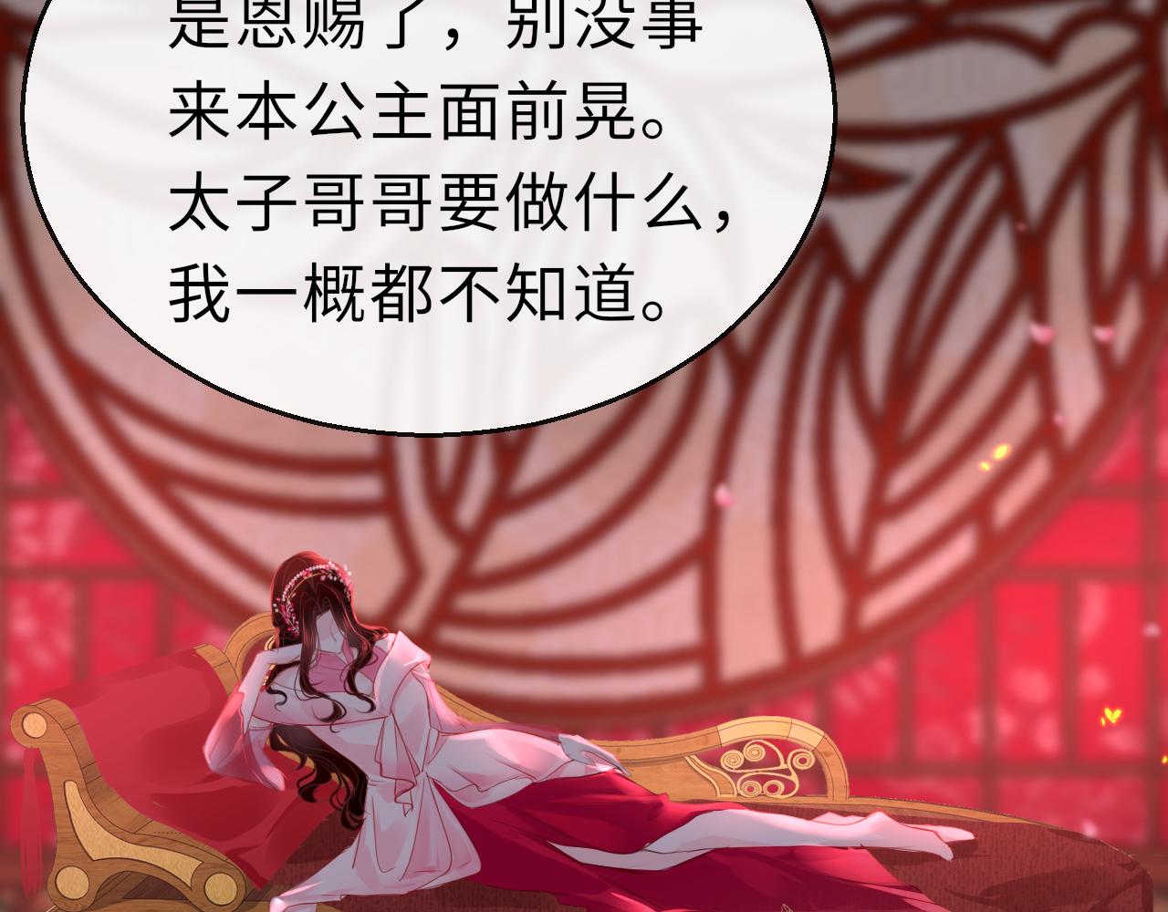 第67话 镜花水月140