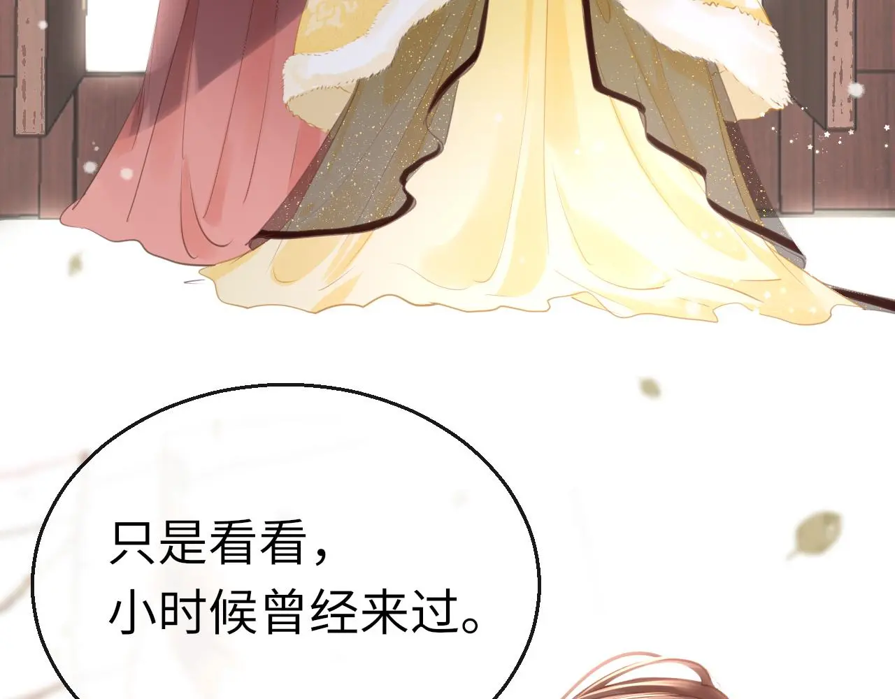 第71话 阴谋15