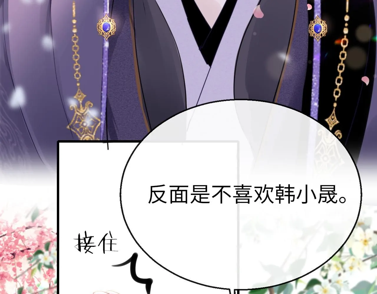 第102话 柳先生的秘密61