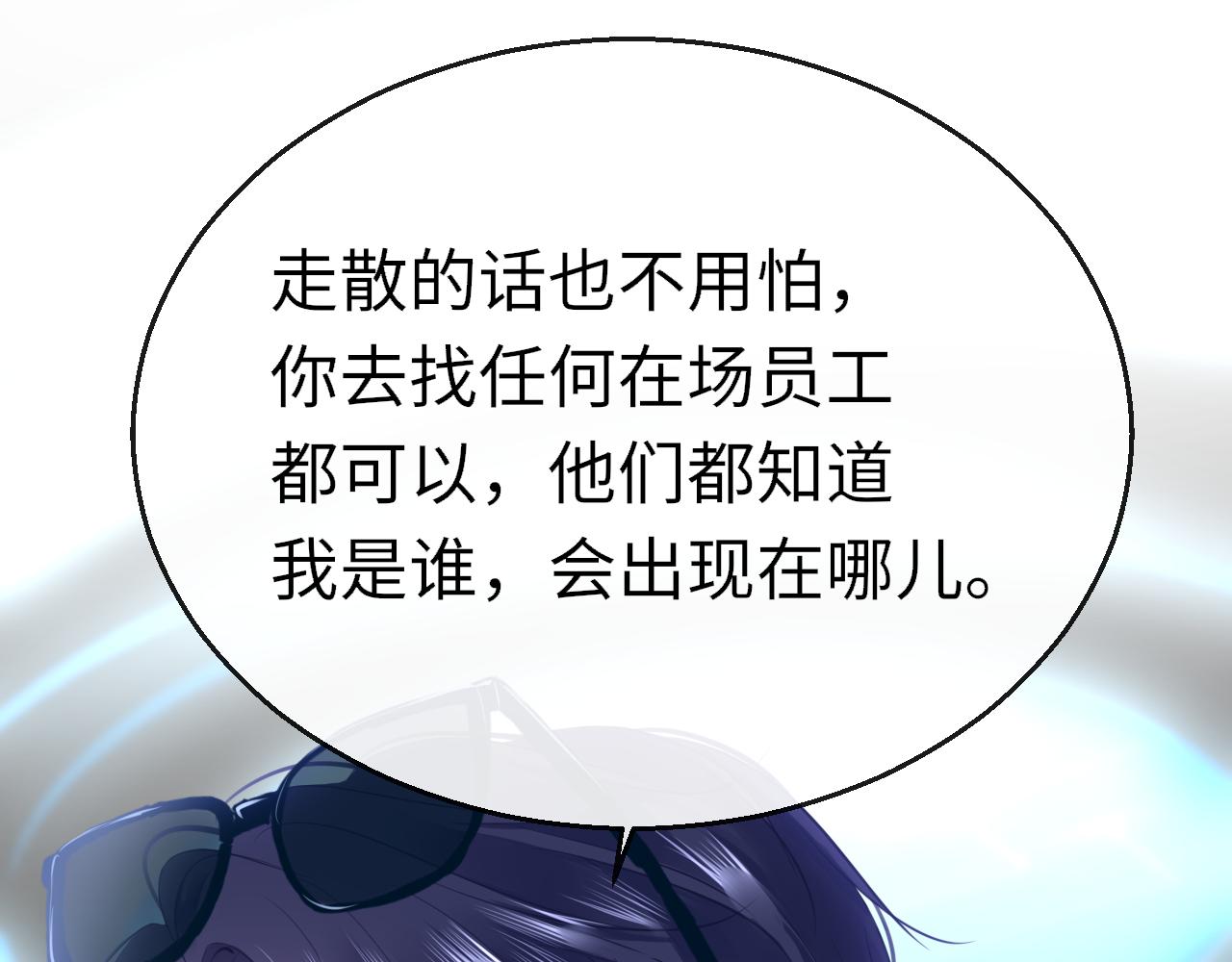 第89话 表白18