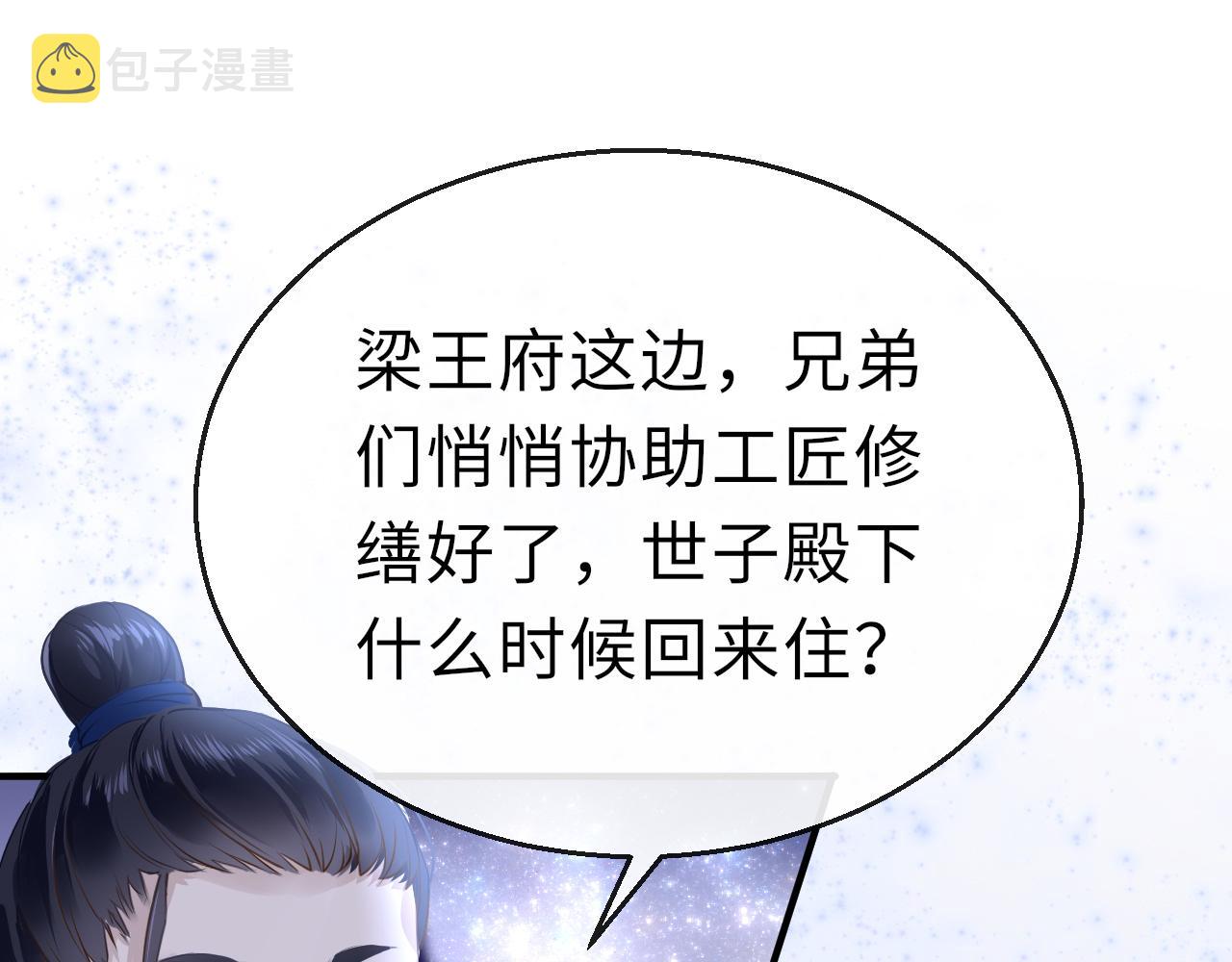 第18话  被迫离开47