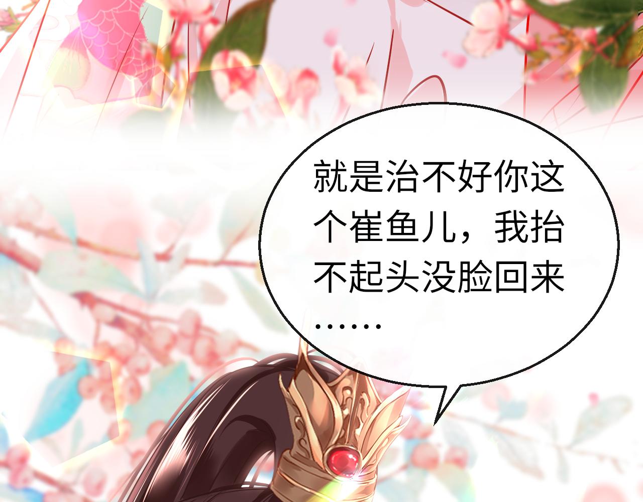 第46话 重逢51