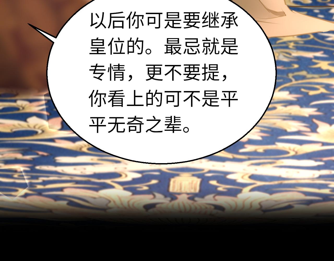 第20话 初见85
