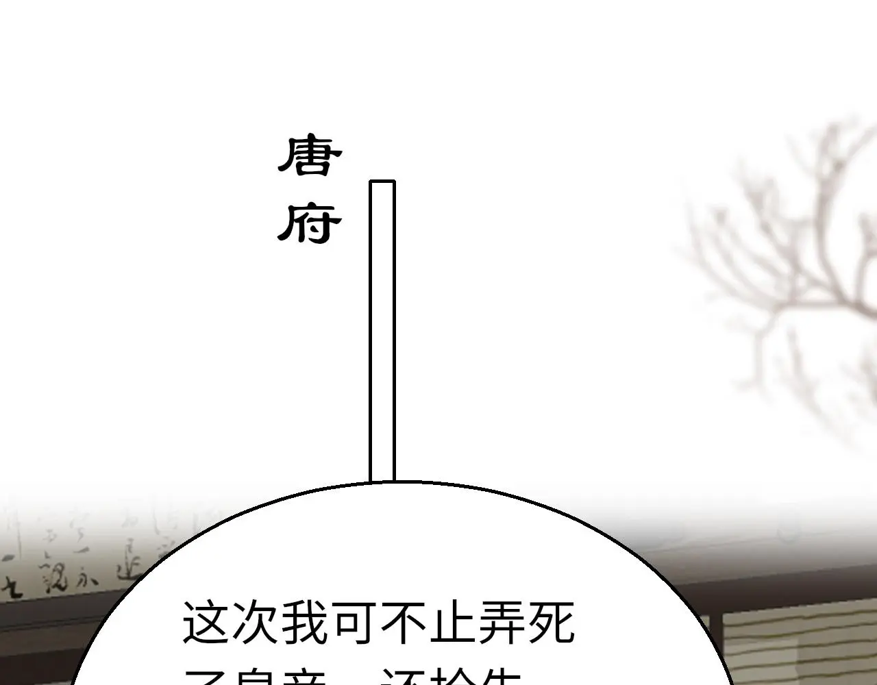 第71话 阴谋24